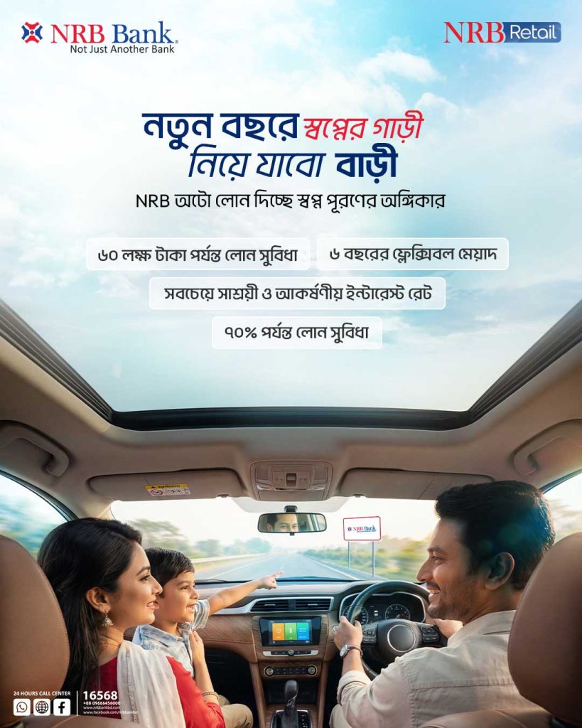 nrb bank creative 02