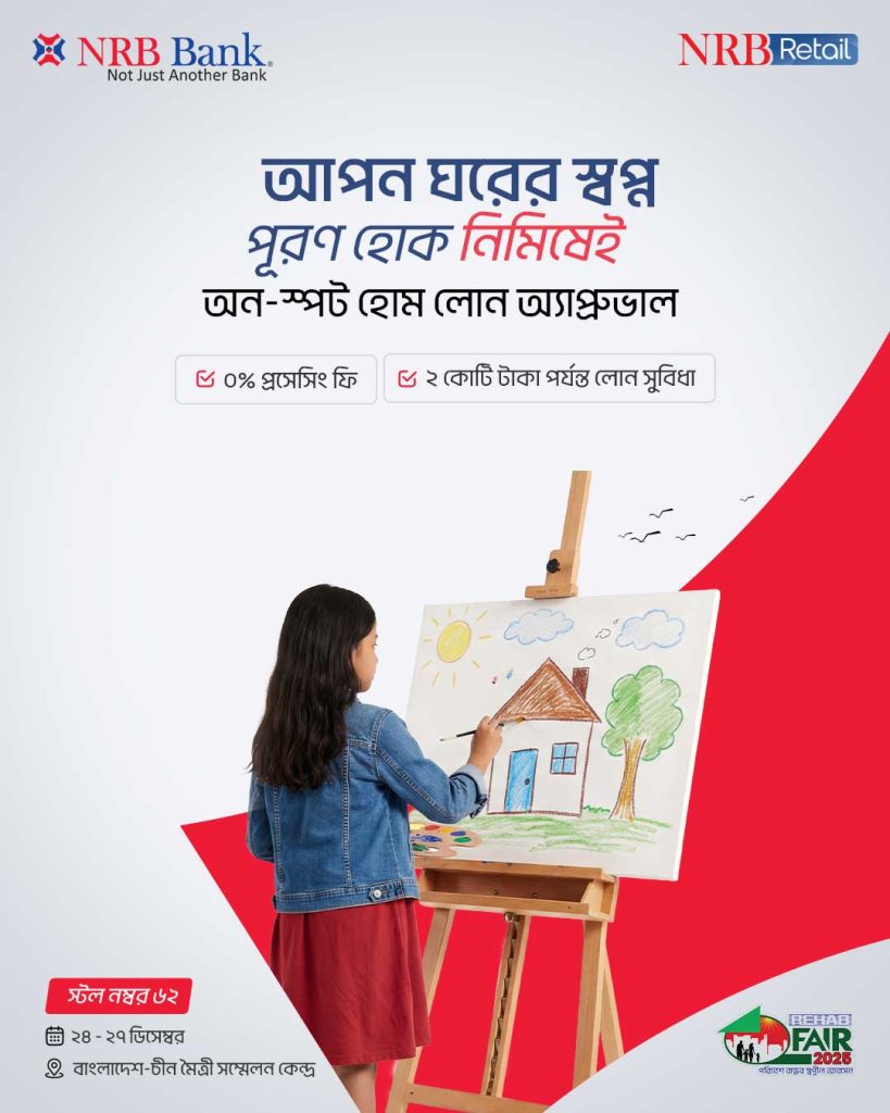 nrb bank creative 04