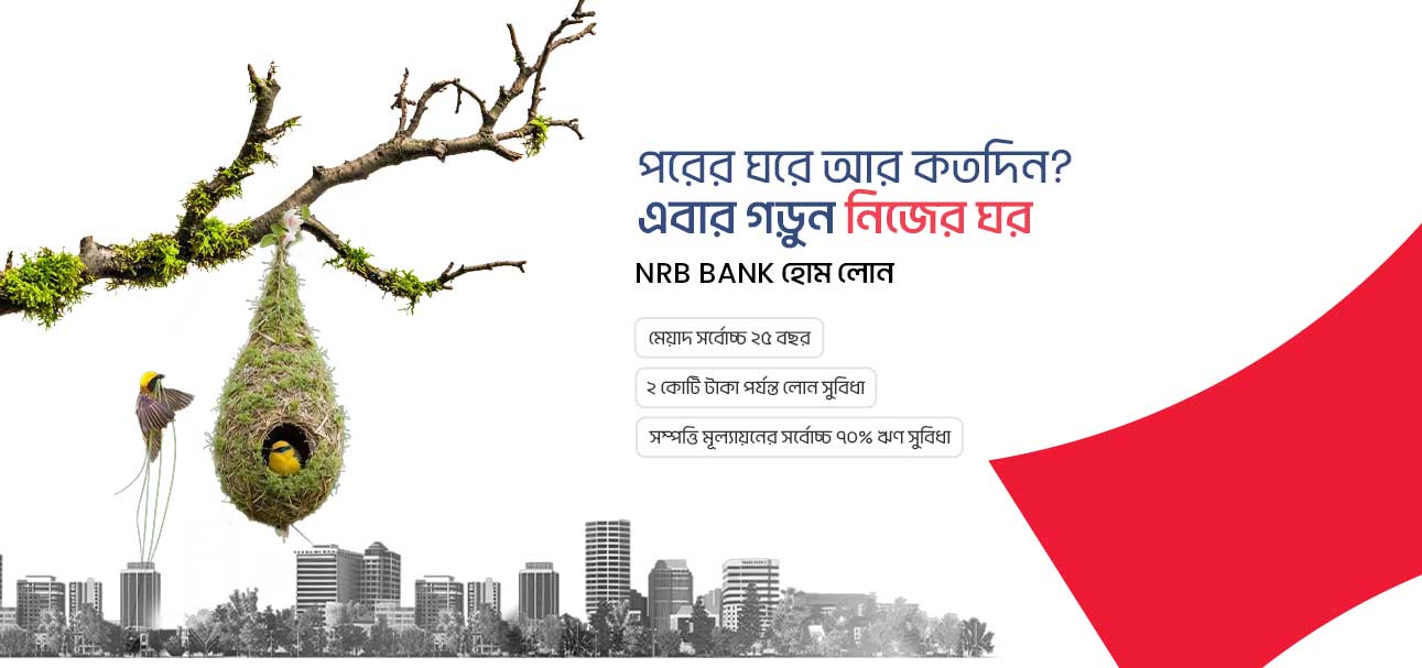 nrb bank creative 05